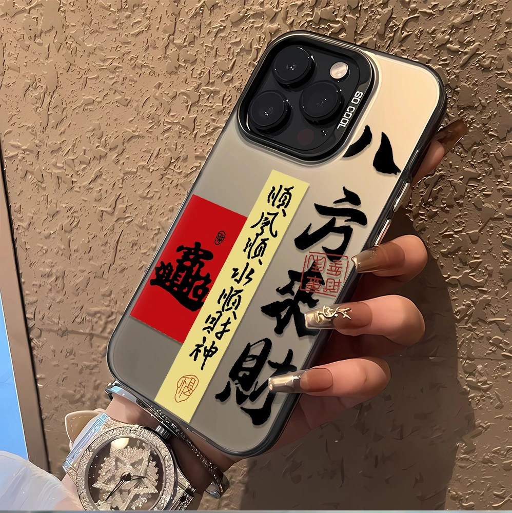 八方来财•适用苹果16promax手机壳iphone15pro防摔14小众设计感13