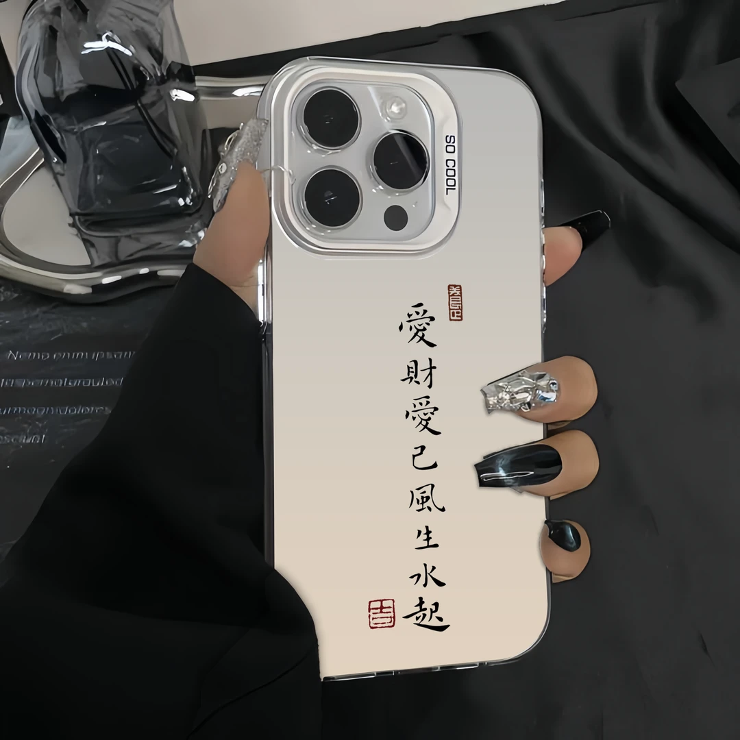 爱财爱己•适用于苹果16promax文字手机壳iPhone15pro小众14高级感