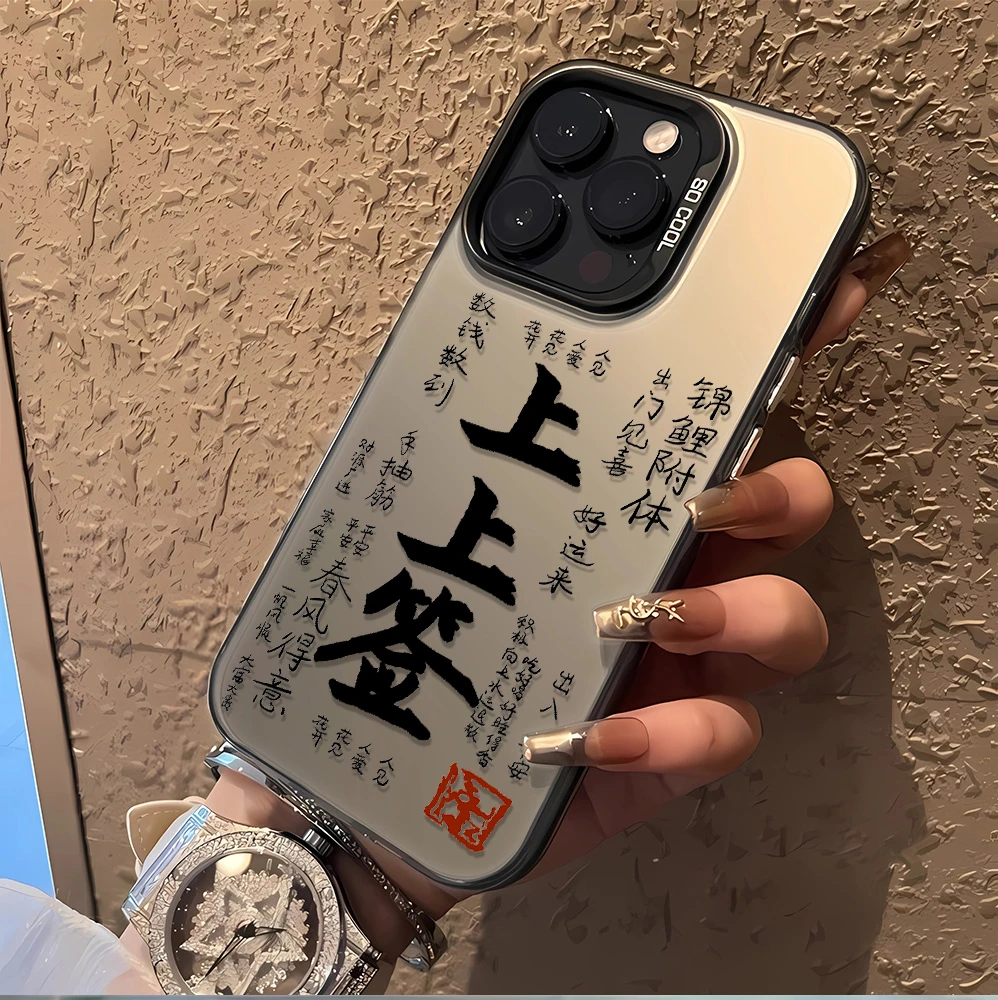 上上签苹果15手机壳iPhone14Promax保护套12个性11彩银13网红xs