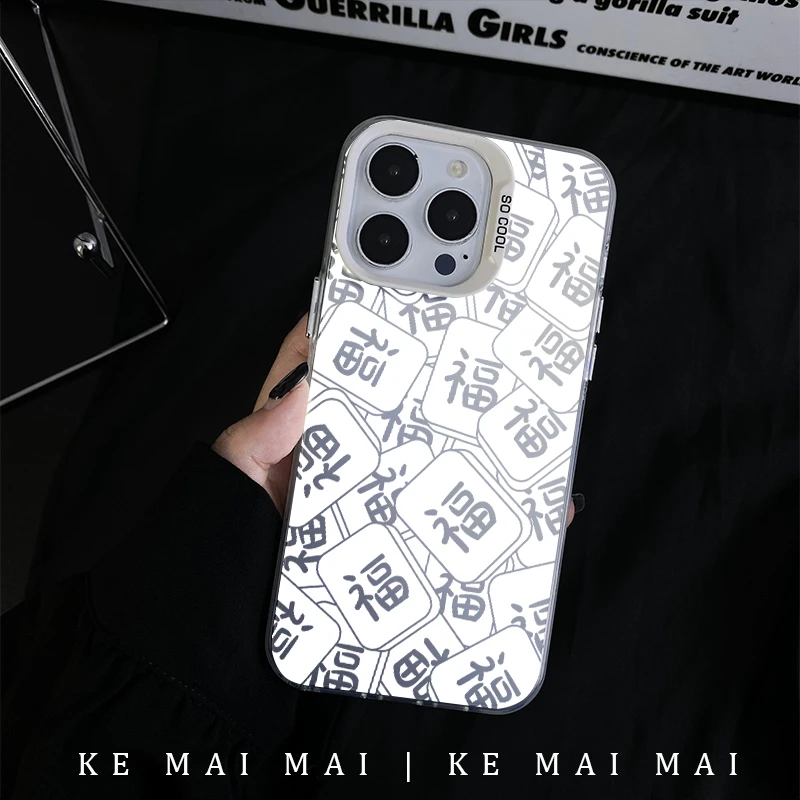 满屏福气镂空苹果15手机壳iPhone14Promax潮牌保护套13全包12创意