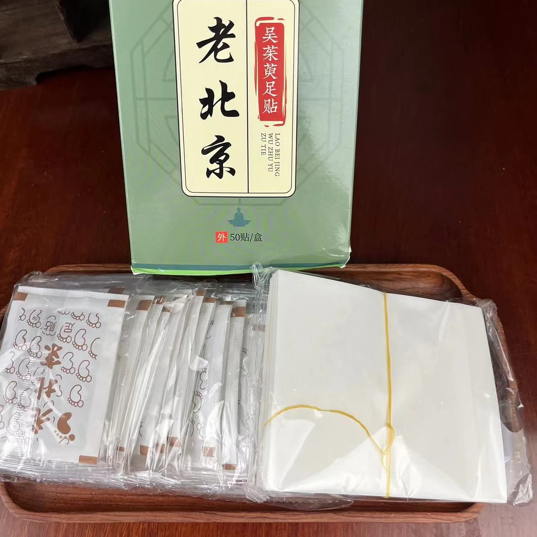 老北京吴茱萸足贴10盒@@B4.6-6