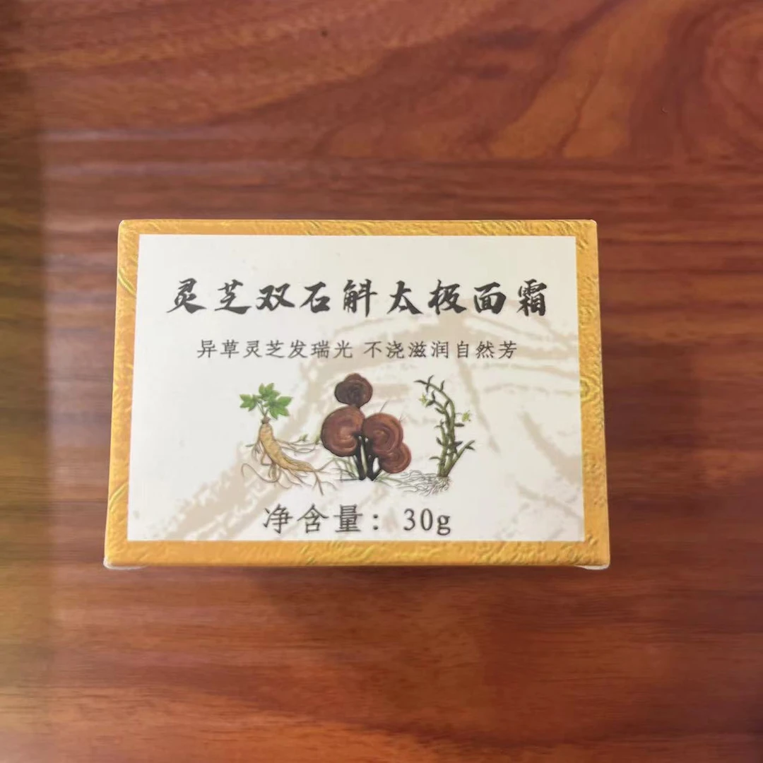 灵芝双石斛太极面霜30g@@006088
