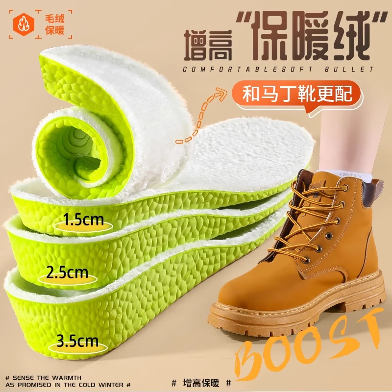 冬季保暖增高运动鞋垫高弹减震加绒加厚毛绒软底吸汗女舒适超软