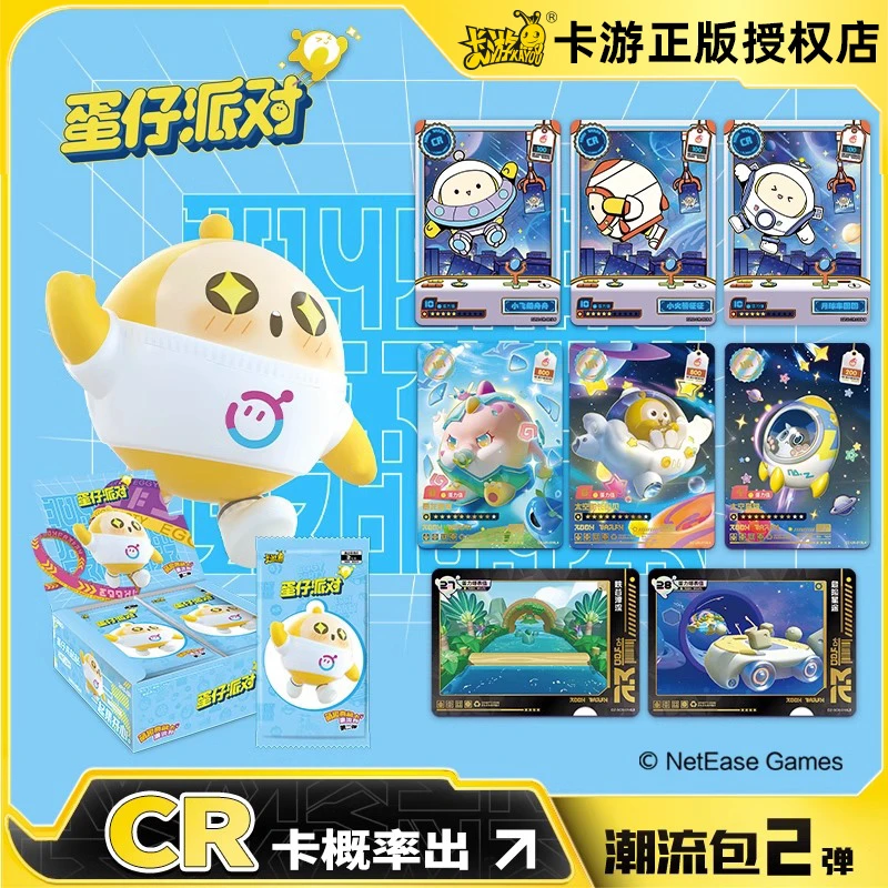 【拆盒】豪豪专属 卡游 蛋仔派对第2弹 收藏卡牌卡片盲盒