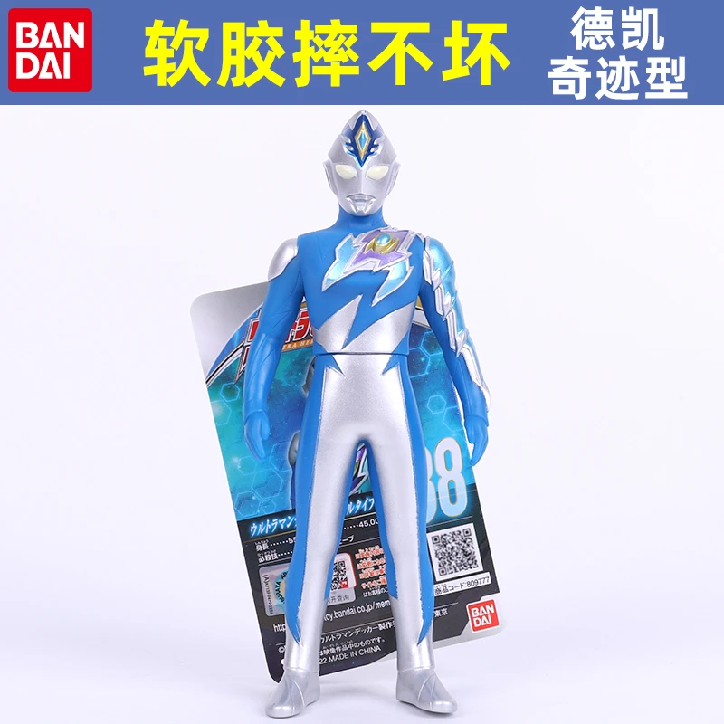 万代正版 德凯 戴卡奥特曼奇迹型 软胶500系列人偶玩具男孩礼物