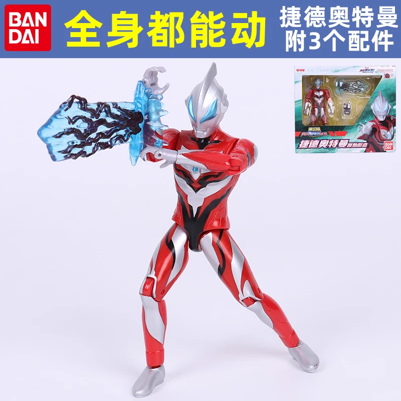 万代正版 捷德奥特曼原始形态关节超可动带激光配件 儿童男孩玩具
