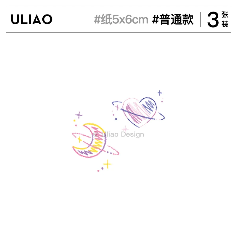 【3张装】有料ULIAO星球环绕主题身体贴画防水持久彩色小清新