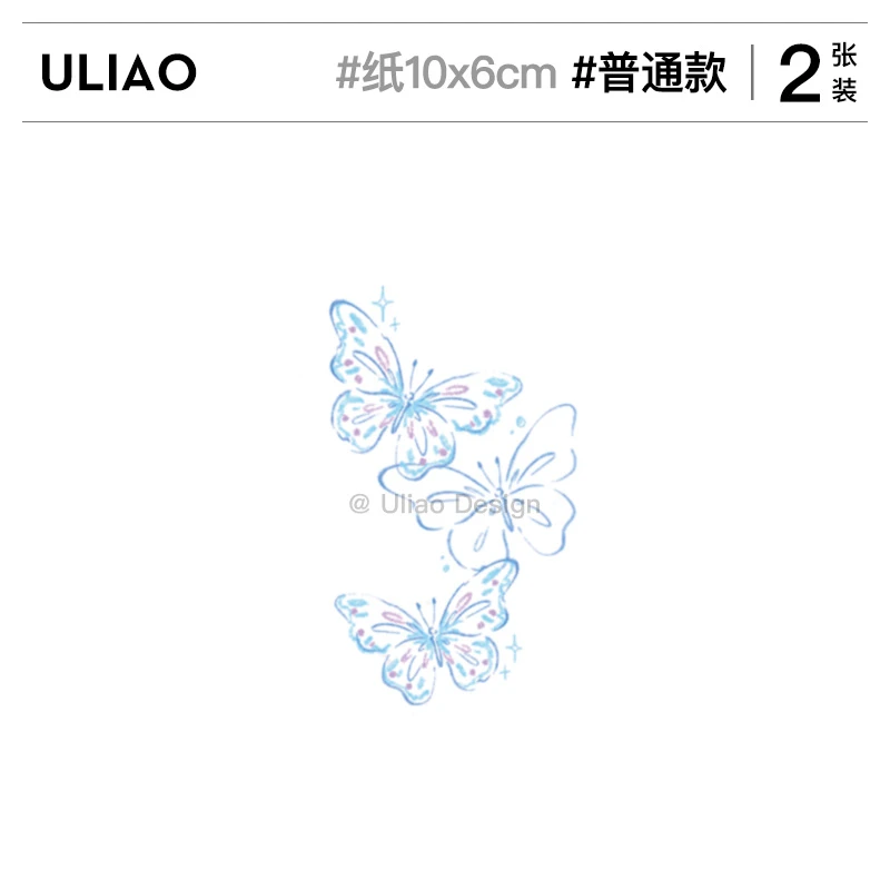 【2张装】有料ULIAO彩蜡风小清新蝴蝶身体贴画防水持久蓝色
