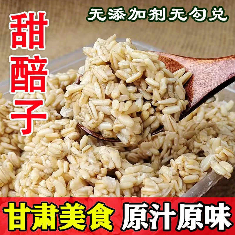 甜胚子3斤甘肃老家正宗家乡美食甜醅子奶茶会宁定西风味莜麦甜胚