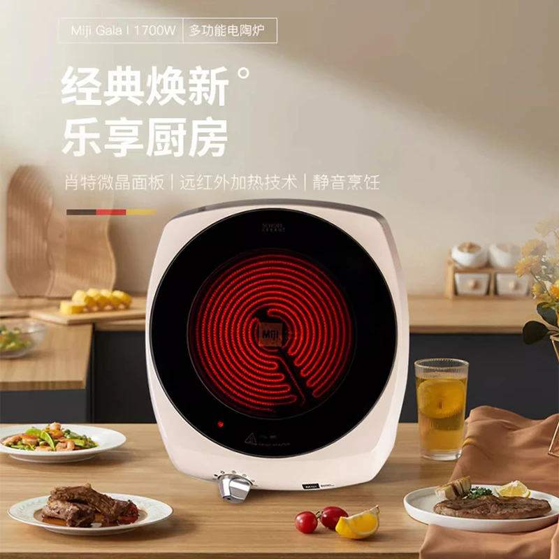 【微瑕机】德国米技Miji I1700W家用煮茶加热电陶炉