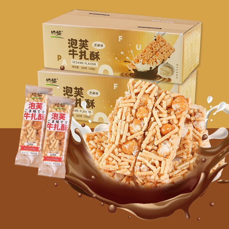 泡芙牛扎酥 硬酥沙琪玛 解馋办公室香酥芝麻网红糕点零食