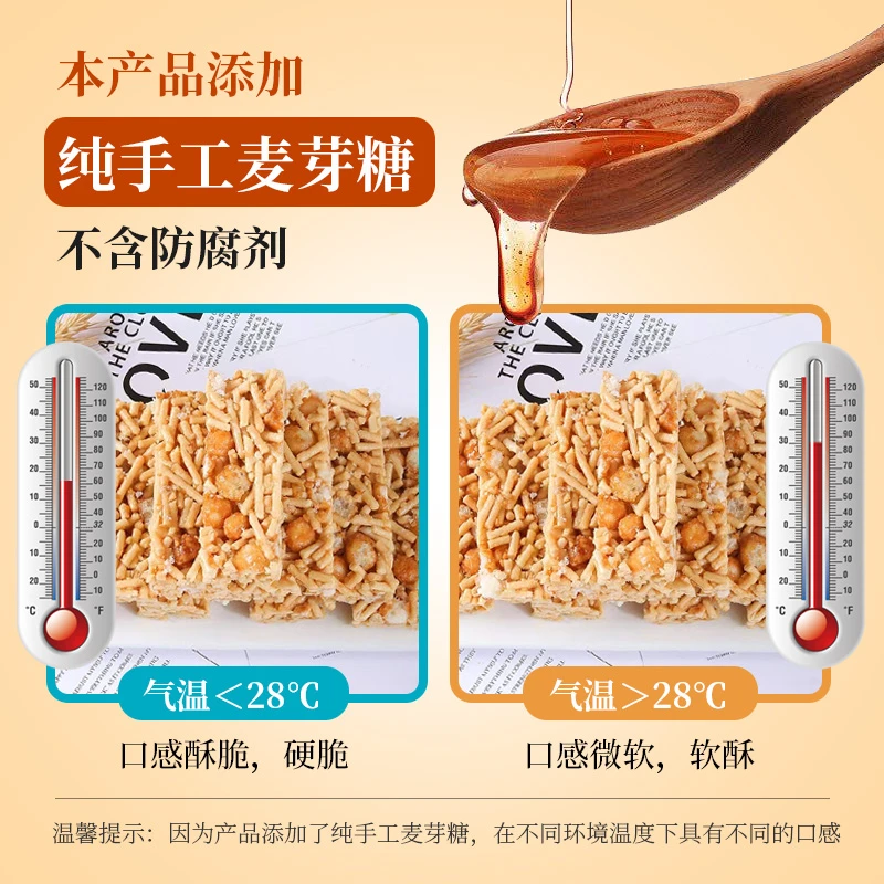 泡芙牛扎酥 硬酥沙琪玛  解馋办公室香酥芝麻 JFSPLMY002