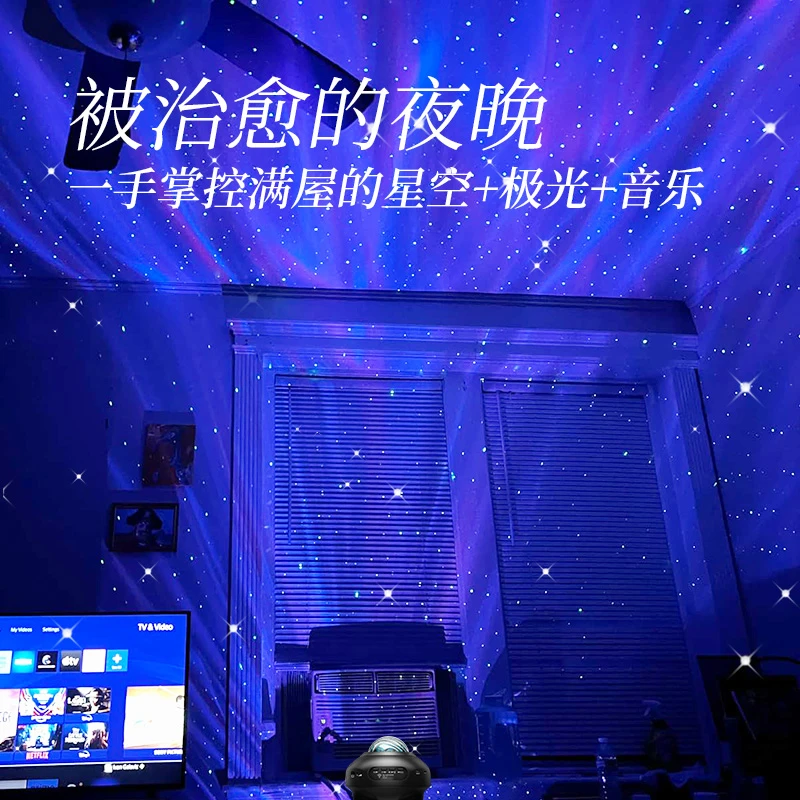 北极光星空投影灯小夜灯满天星卧室灯氛围情调高级感浪漫送女朋友