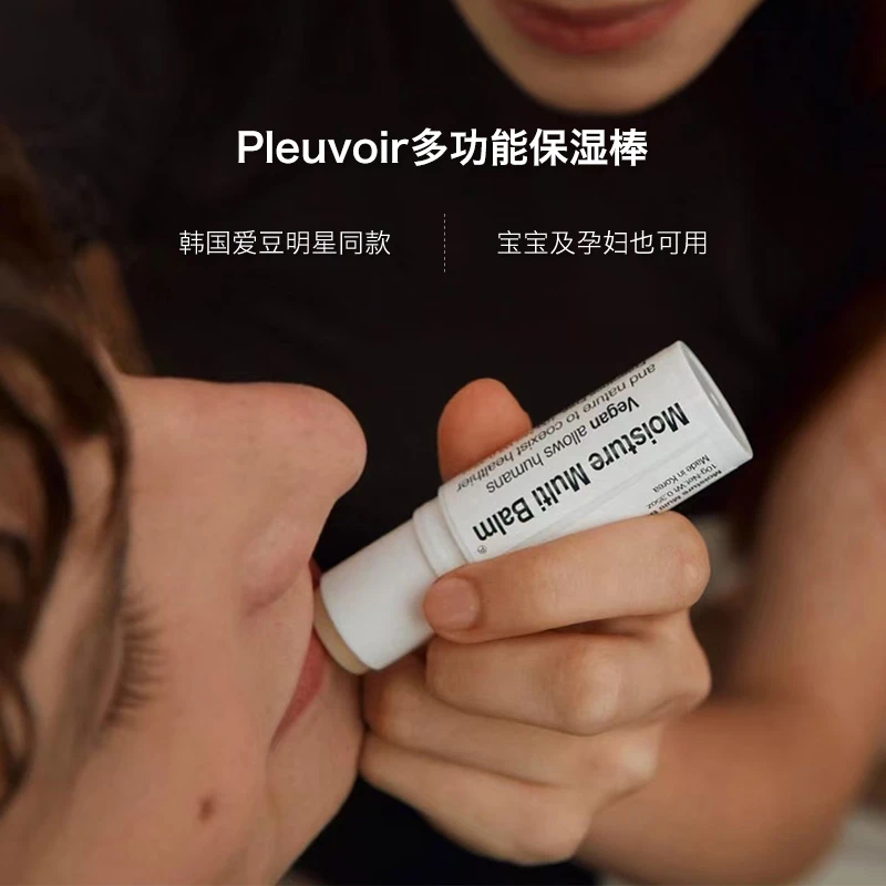 Pleuvoir【单/双支】超大只多功能保湿补水修复滋润不黏腻无香