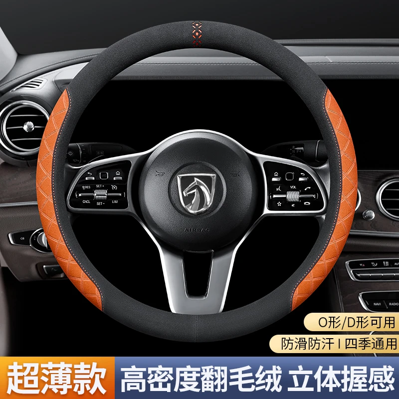 FMP宝骏310宝骏RS-3宝骏RS-5宝骏510宝骏560宝骏630　530方向盘套