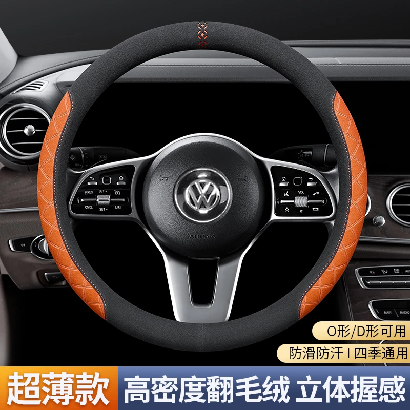 FMP大众朗逸速腾帕萨特迈腾途观L宝来探岳零度途岳桑塔方向盘套