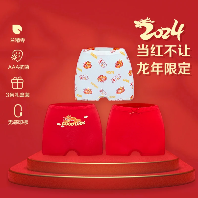 【龙年红品】KIDS儿童红色男女孩过新年中腰裤三件包