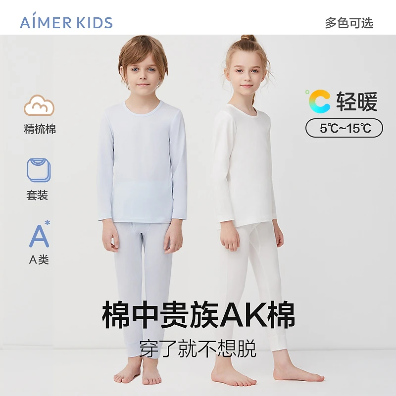 【长绒精梳棉】KIDS儿童纯色秋衣裤打底内衣春秋宝宝睡衣保暖