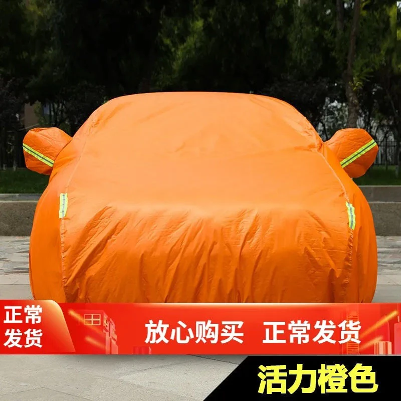 华鑫34奔腾专用汽车防护防雨防晒遮阳四季车衣车罩