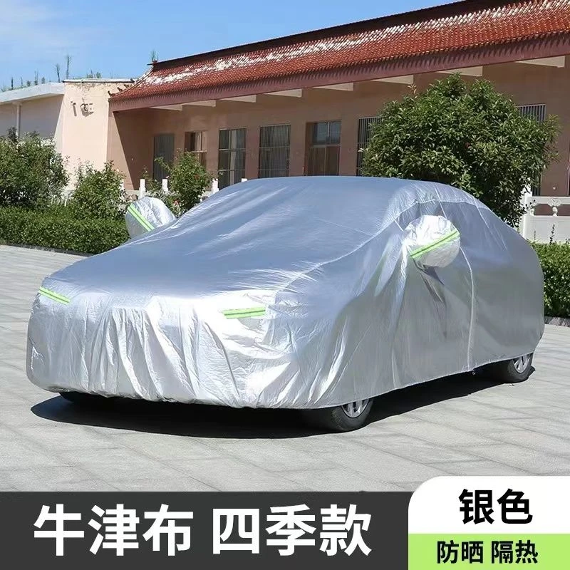 牛津布车衣车罩防水隔热专用加厚四季通用外车套汽车车衣