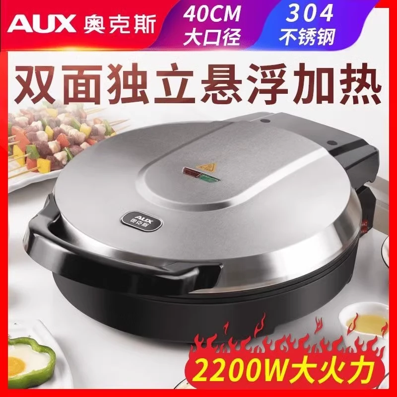 奥克斯电饼铛家用加深加大商用煎饼锅煎饼机锅40CM大口径不锈钢