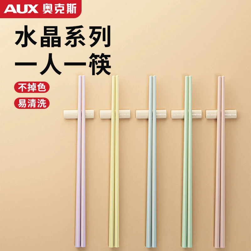AUX/奥克斯合金筷子家用分色高档耐高温防滑一人一筷套装2023家庭