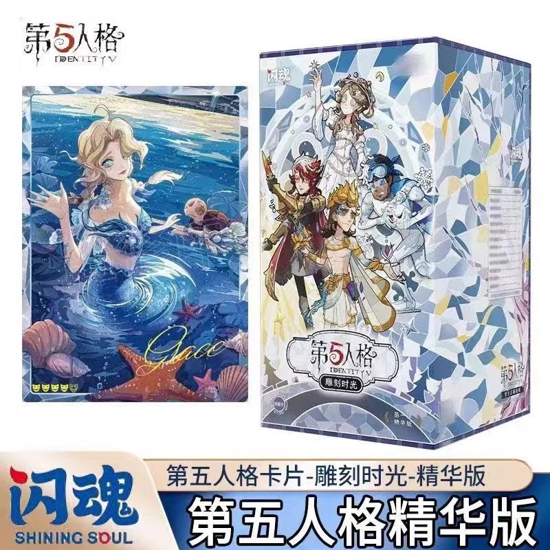 【选盒】闪魂第五人格精华版卡牌盲盒