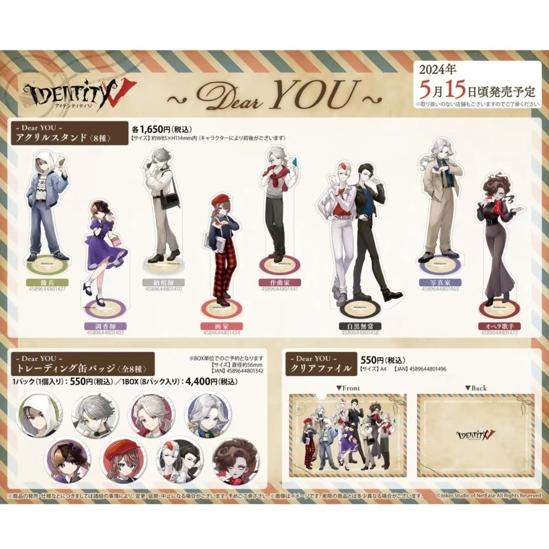 正品第五人格dearyou情书柄吧唧立牌挂件卡片画家作曲家佣兵