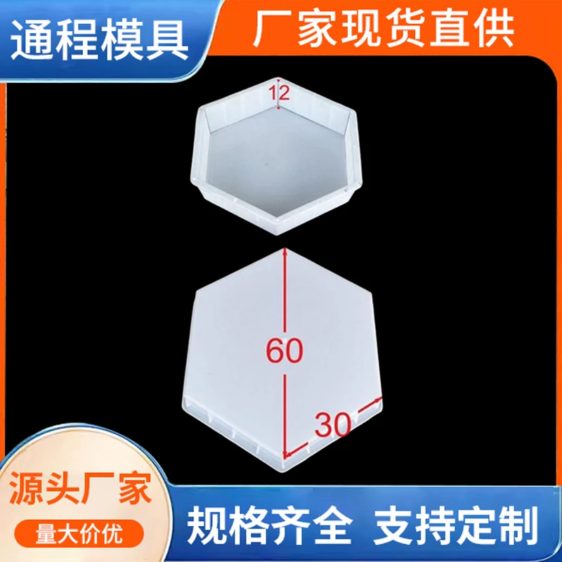 品牌通程塑业护坡六凌块平面水泥混凝土六棱块水泥制品塑料模具