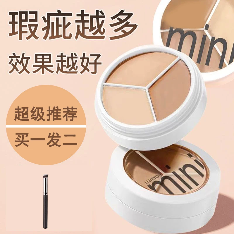 小鱼海棠推荐三色遮瑕膏遮盖斑点痘痘泪沟黑眼圈防水防汗不卡粉女