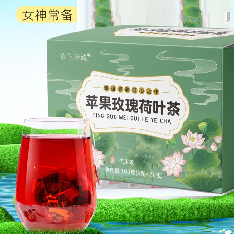 苹果玫瑰荷叶茶桑葚花茶女人茶真材实料冲泡携带方便甄选1袋20包