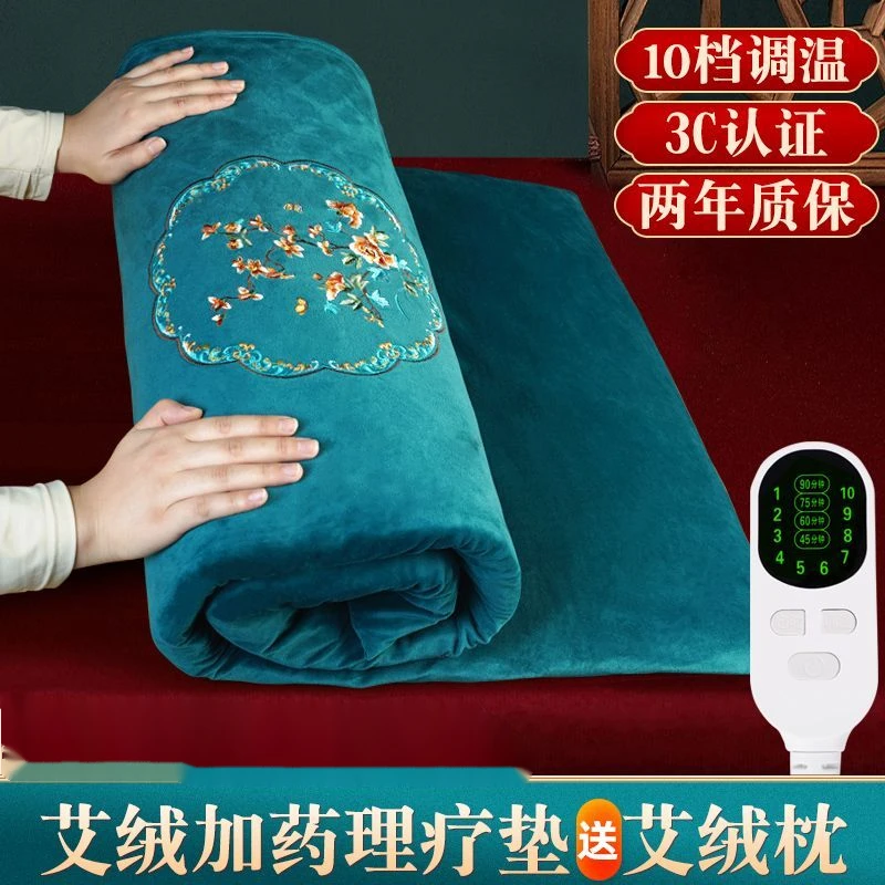【小扬哥推荐】艾绒电加热艾灸垫床垫艾草理疗加热垫热敷褥子全身