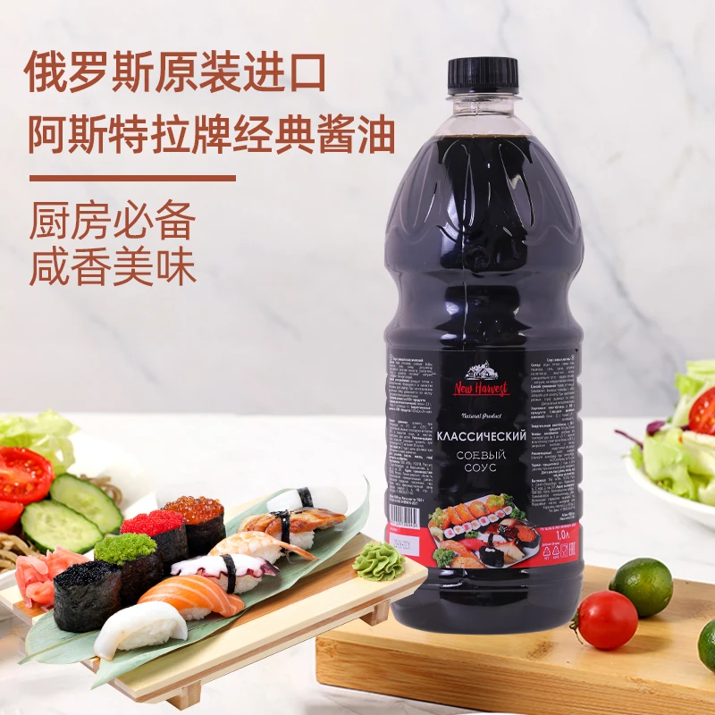 （多瓶更优惠）俄罗斯原装进口阿斯特拉经典酱油厨房调味品500ml/瓶