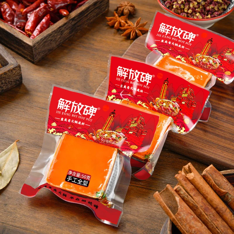 【粉丝福利】解放碑重庆小块火锅底料50g麻辣鲜香 L