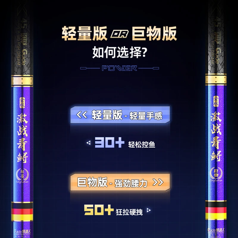 领路人激战青鲟【金版】轻量化大物竿巨物十大钓竿青鲟大物手竿鱼竿