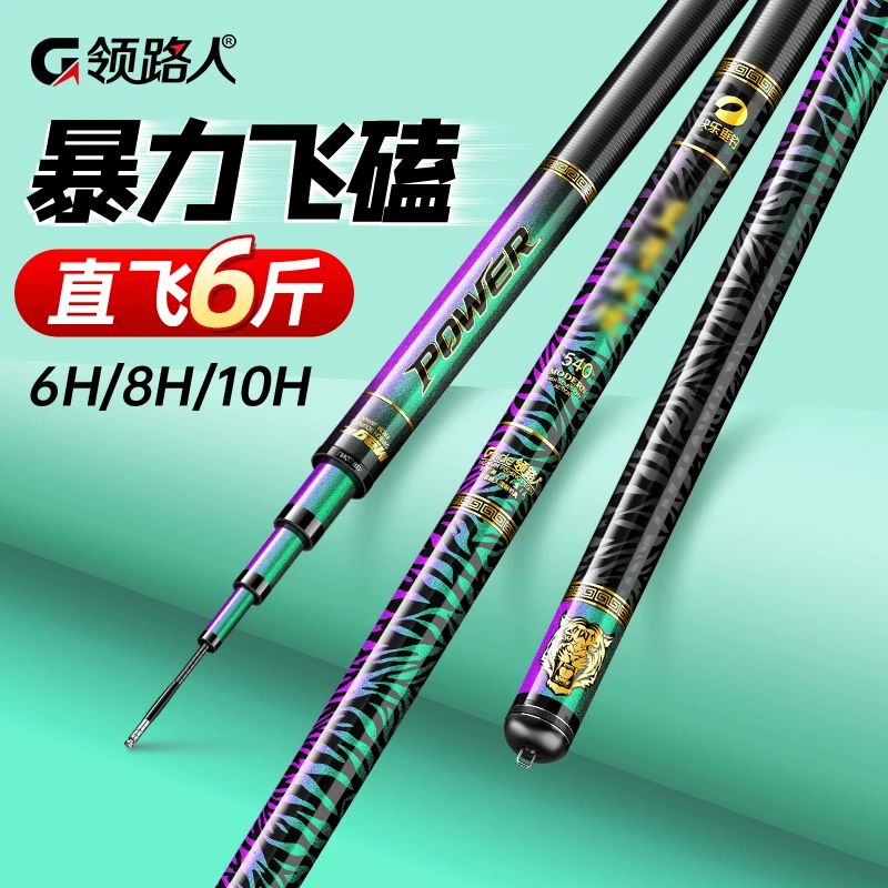 领路人至尊极硬飞磕3斤碳素黑坑6H8H10H飞磕飞抄竿罗非竿超轻超硬