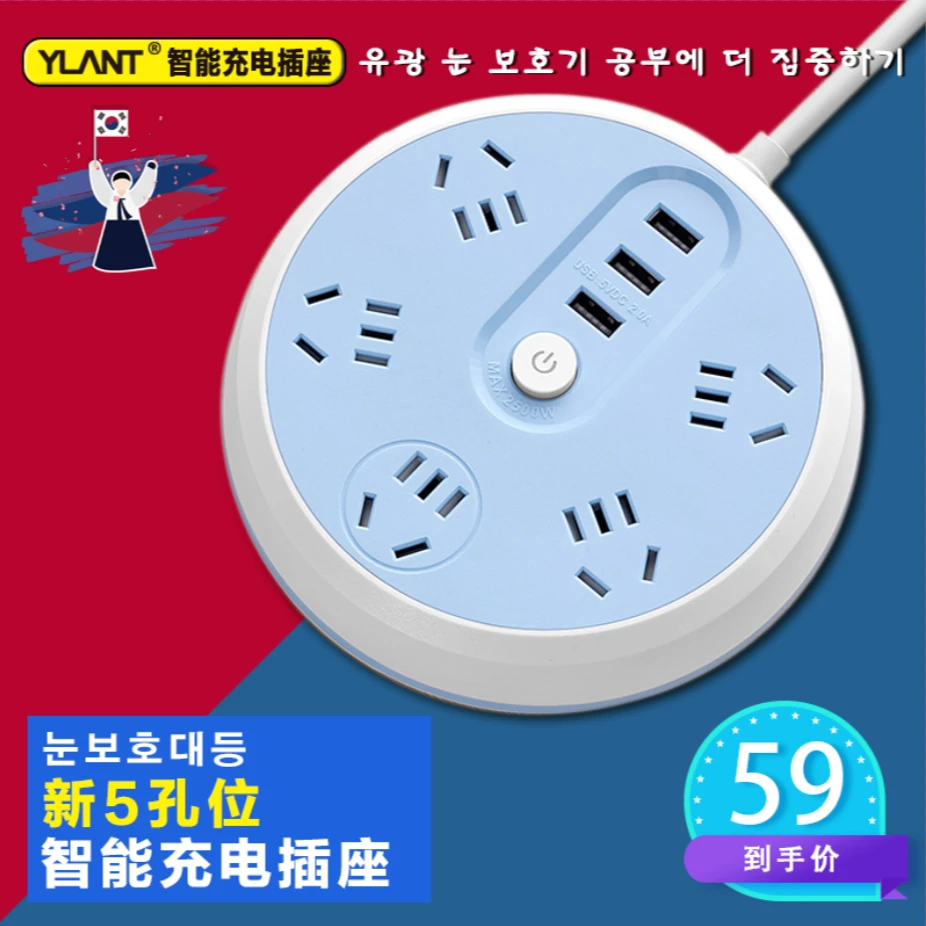 YLANT/逸朗特【韩系臻品】USB多功能转换器豪华充电桩卧室宿舍办公
