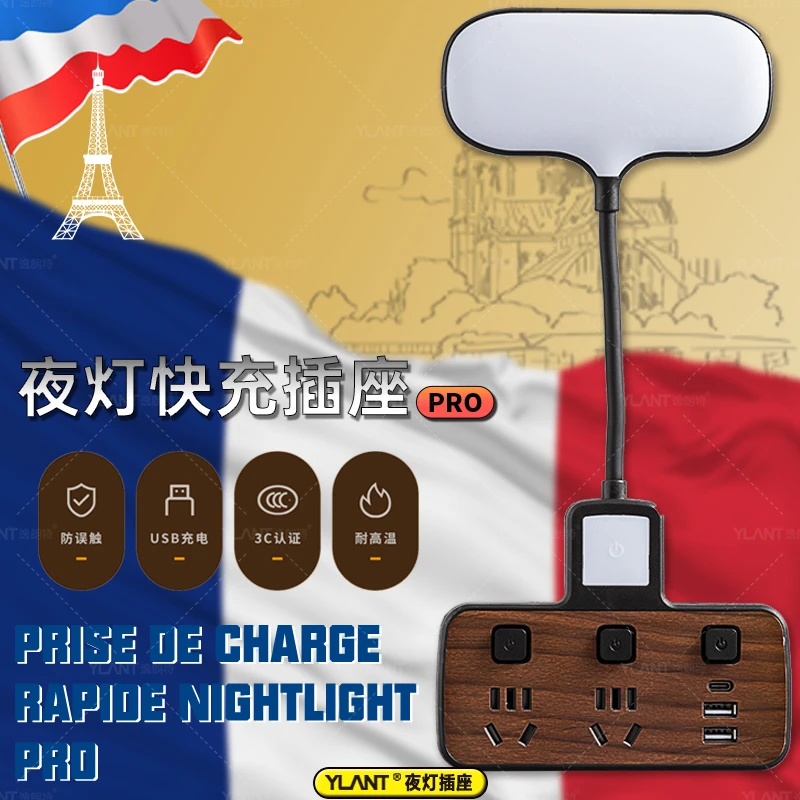 【出法国精品】USB夜灯快充插座多功能转换器起夜小台灯Type-C安卓