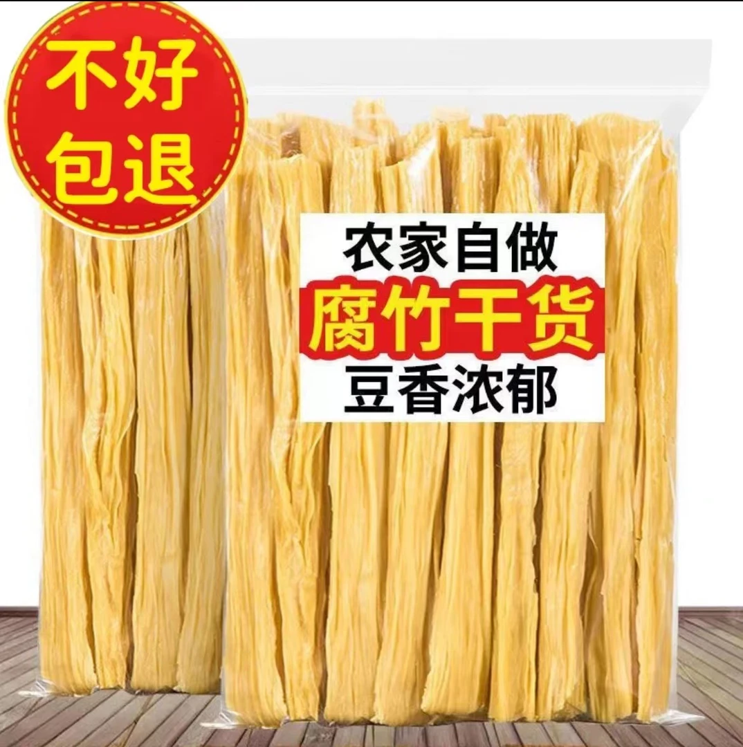 河南特产手工腐竹无防腐剂无盐无淀粉150克大包装