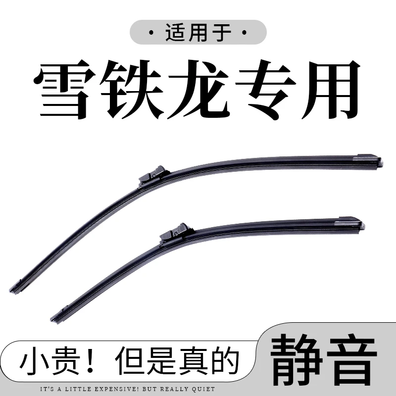 【雪铁龙专拍】沃群c4l雨刮器世嘉爱丽舍天逸c5凯旋c3-xr雨刷原厂