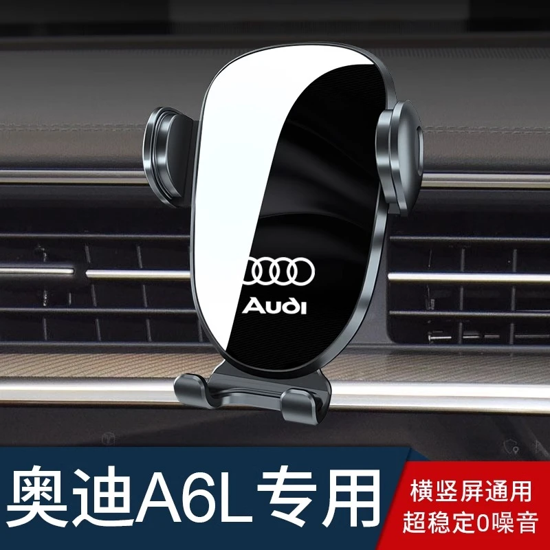 奥迪a6专用车载手机支架2023款新奥迪a6l手机导航支架专车专用品