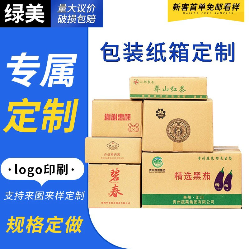泉州纸箱定做一个起订彩盒礼盒定制免制版费一个起订免费打样看样