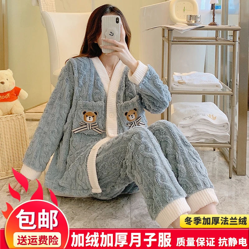 珊瑚绒产妇月子服加厚加绒法兰绒哺乳孕妇睡衣产后喂奶套装秋冬季