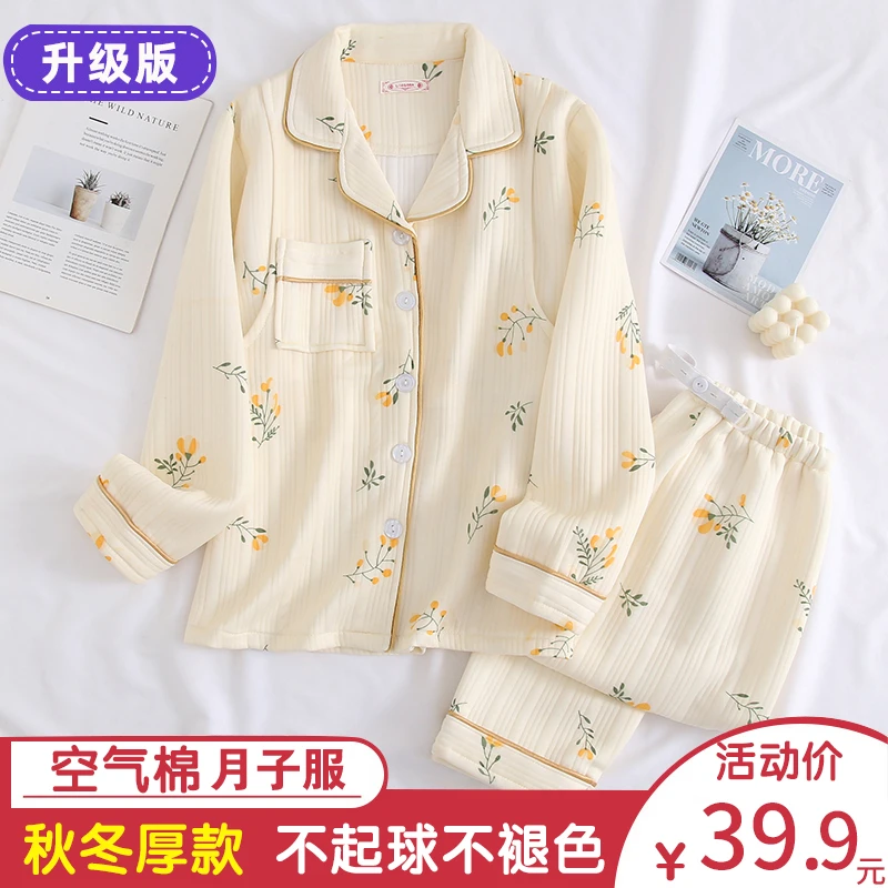 空气棉月子服秋冬季夹棉产后孕妇睡衣哺乳衣春秋加厚款喂奶10月份