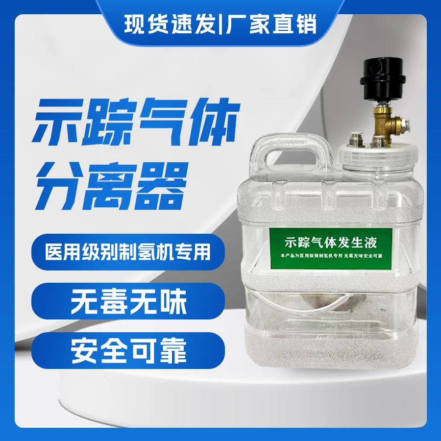 DDKX示踪气体分离器