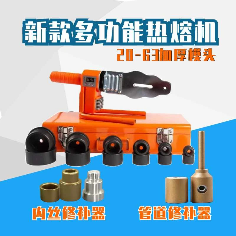 JOCON/巨呈优质智能数显多功能加厚专业PPR管、PERT管耐用热熔机