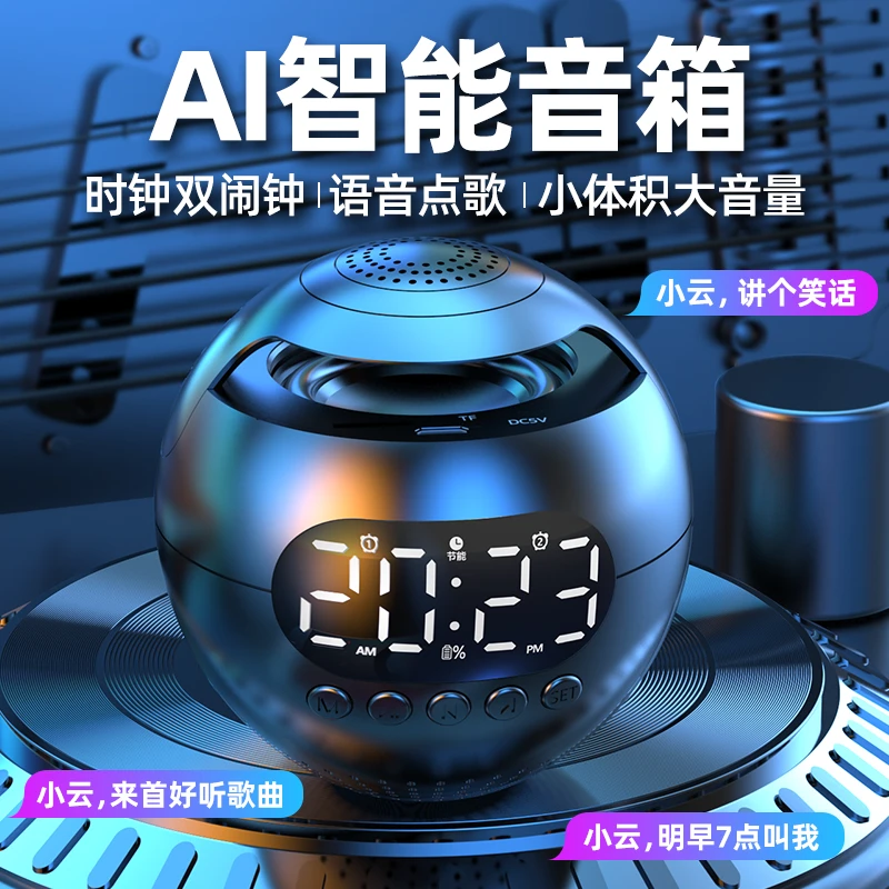 F6智能闹钟蓝牙小音箱学生用环绕立体声低音炮振膜无线重低音音响