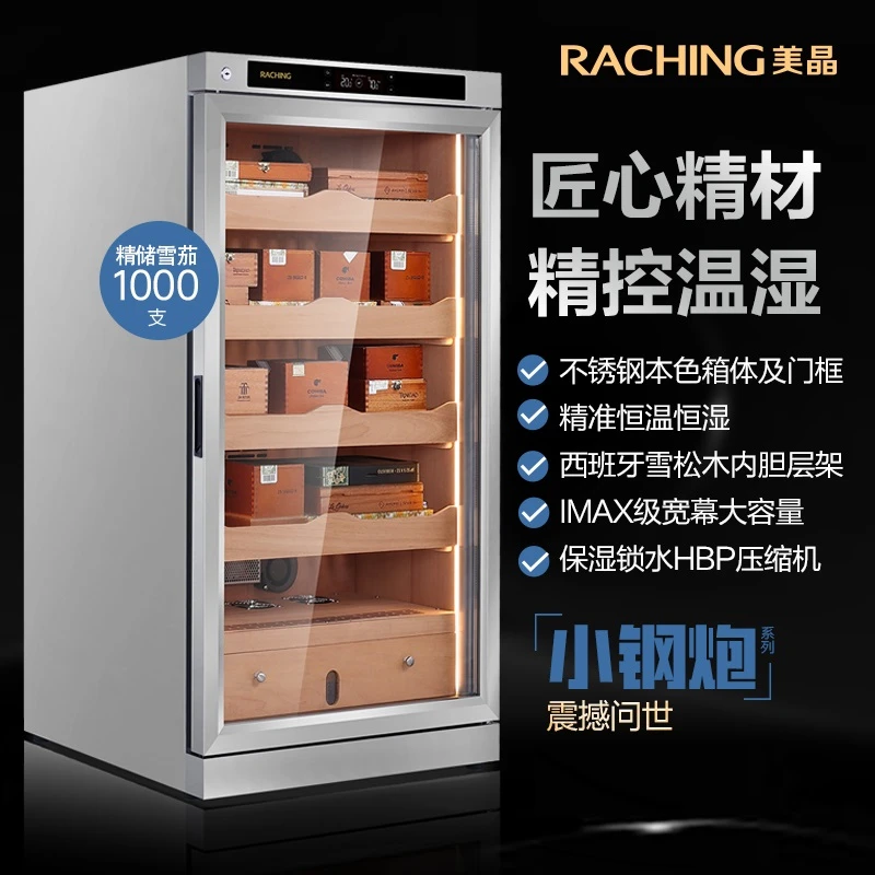 Raching/美晶雪茄柜不锈钢压缩机恒温恒湿雪松木家用轻奢保湿柜
