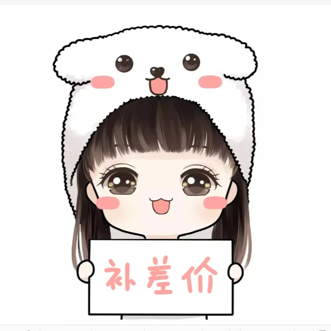 雪茄客顺丰快递邮费补差价专用