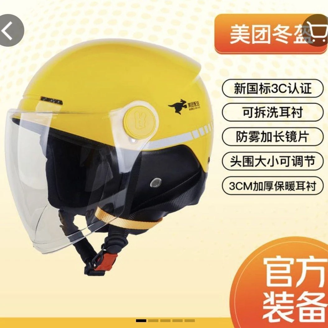 美团外卖冬盔2023新款头盔3C认证防寒保暖美团骑手装备帽子